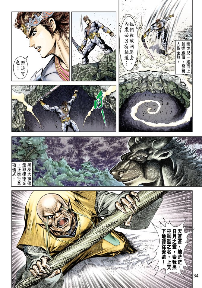 第72话