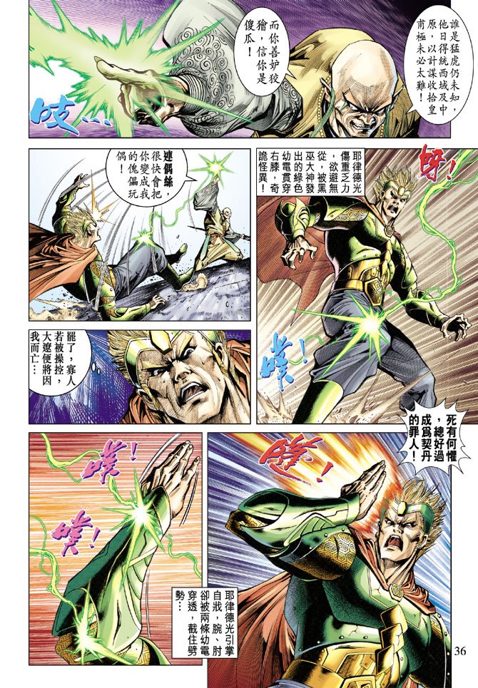 第72话