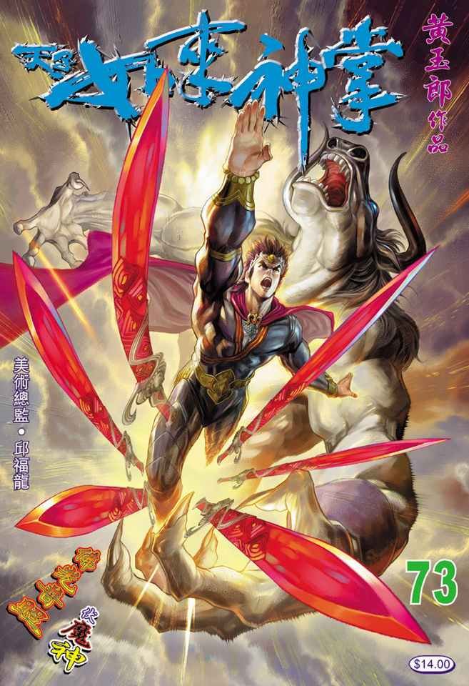 第73话