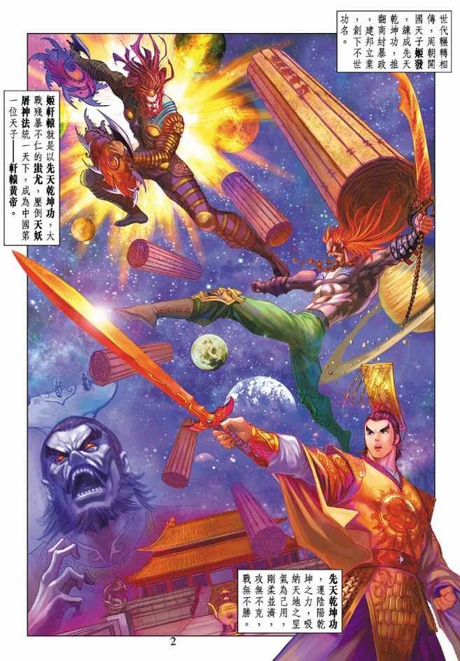 第73话