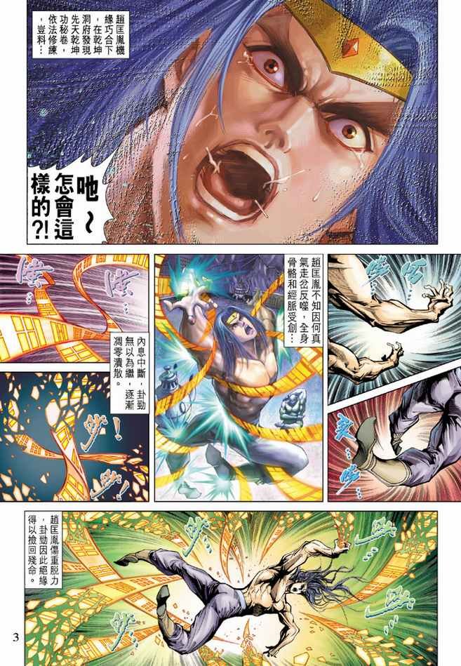 第73话