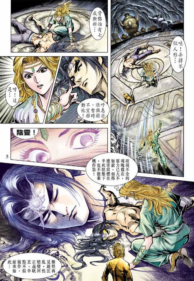 第73话