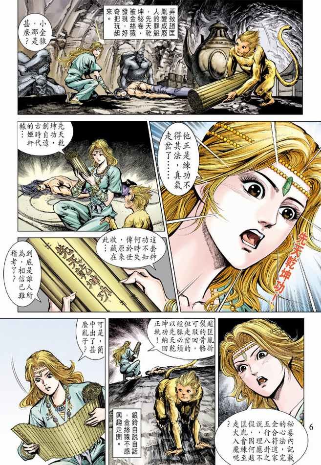 第73话