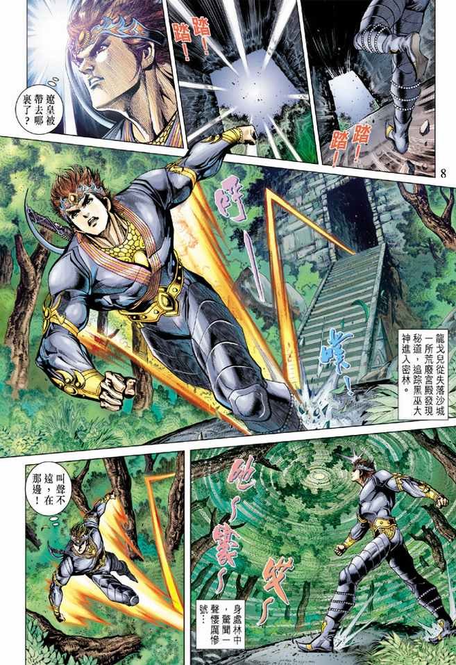 第73话