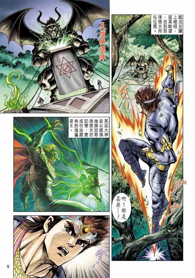 第73话