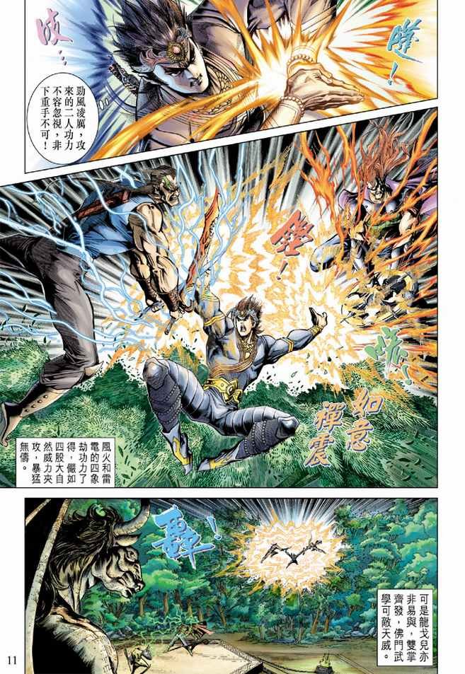 第73话