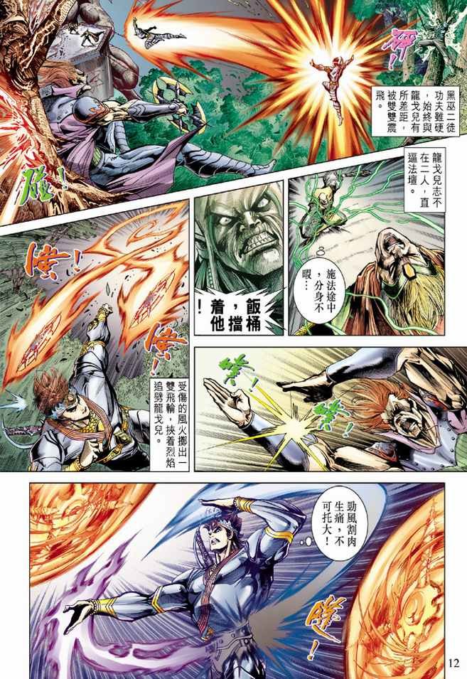 第73话