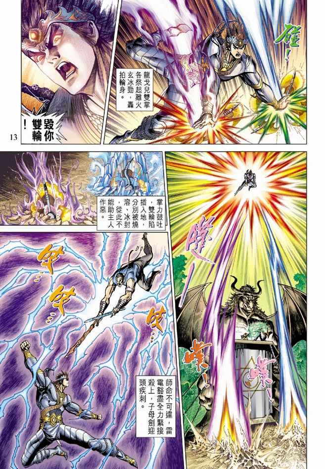 第73话