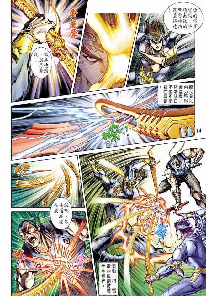 第73话