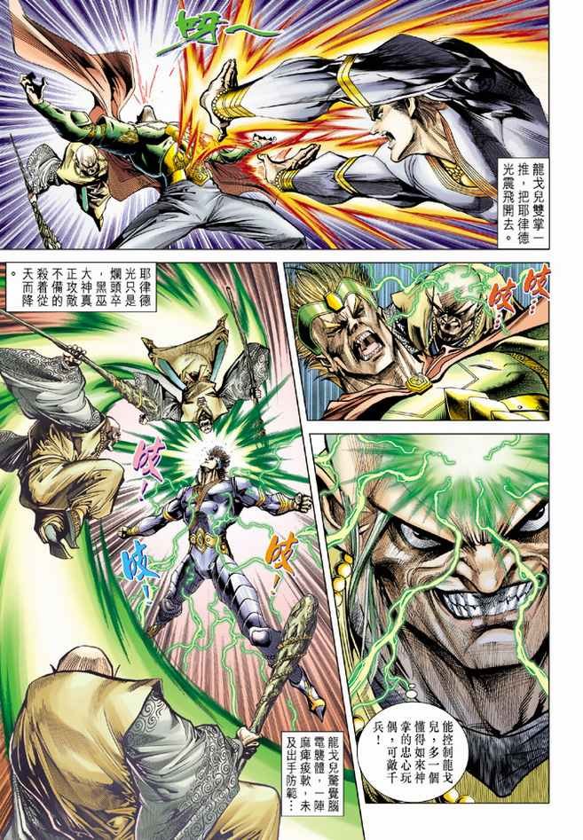 第73话