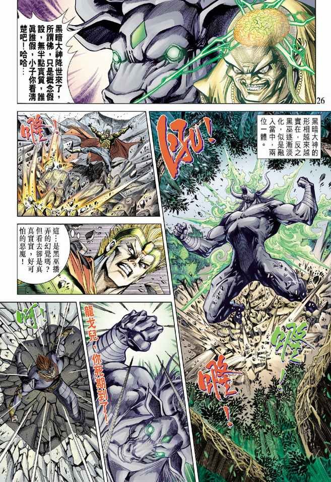 第73话