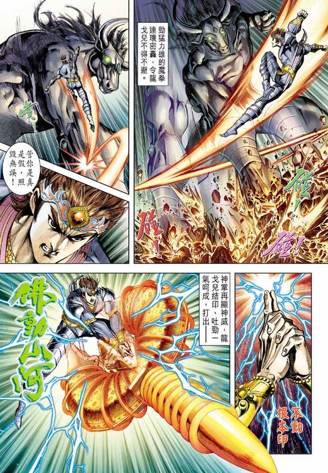 第73话