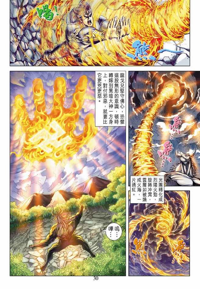 第73话