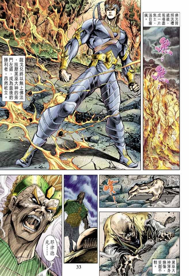 第73话