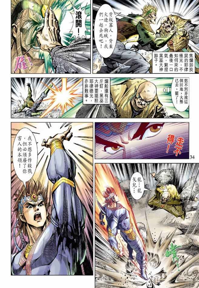 第73话