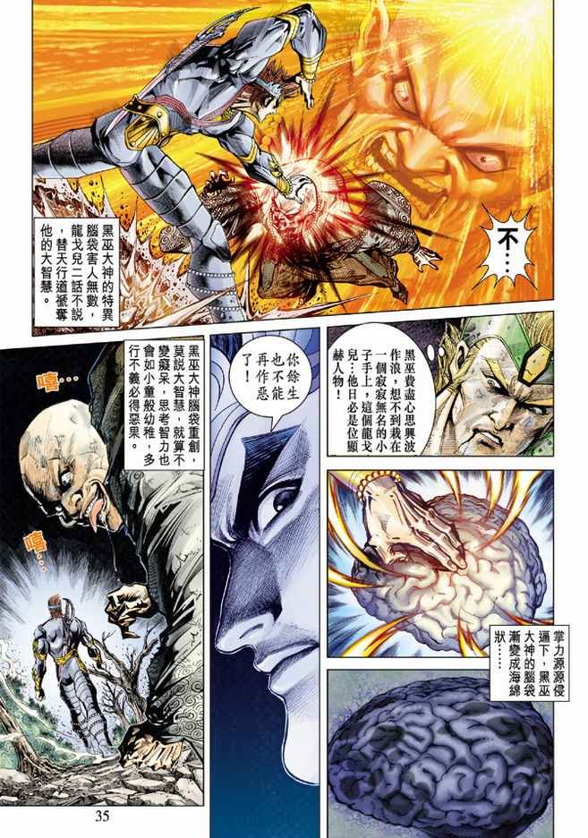 第73话