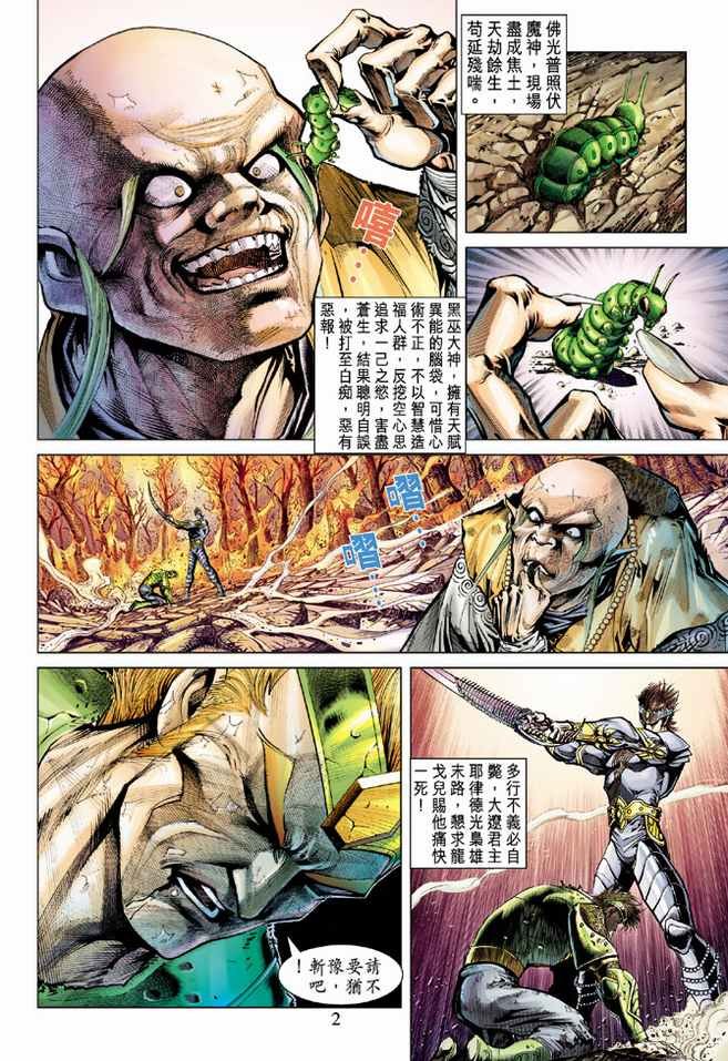 第74话