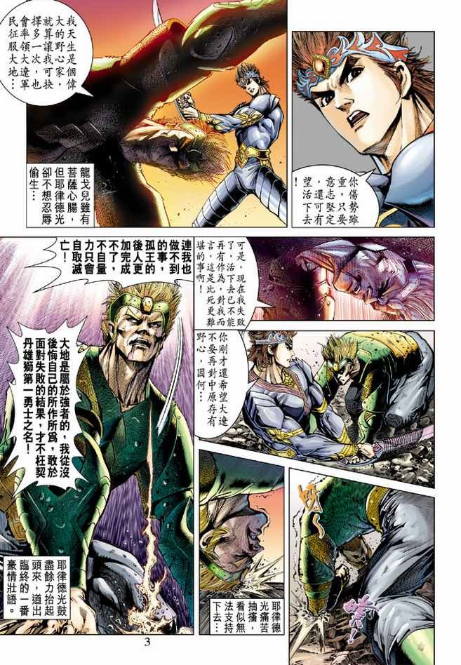 第74话