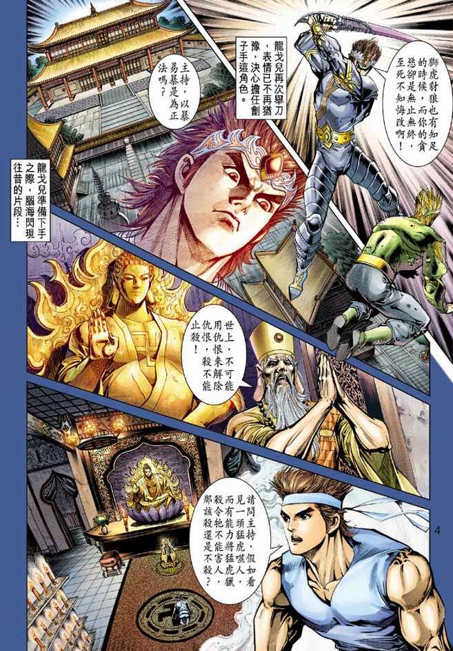 第74话