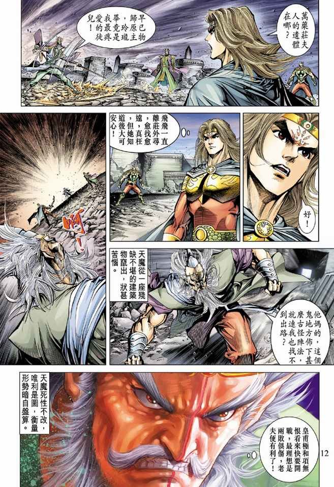 第74话