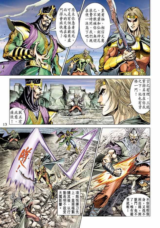 第74话
