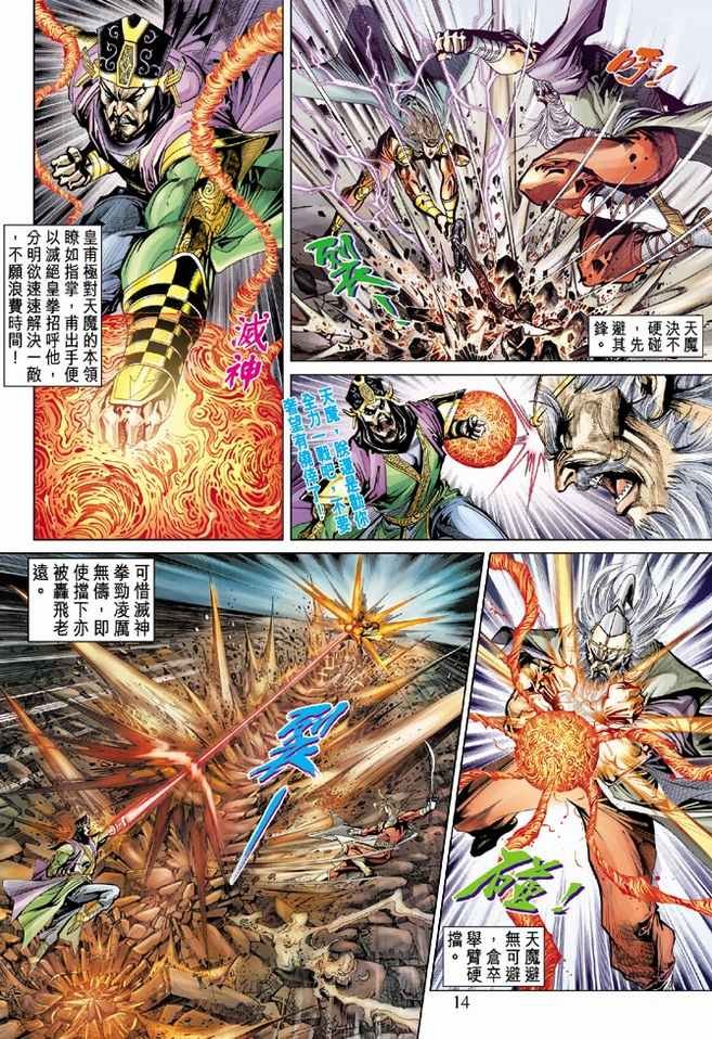 第74话