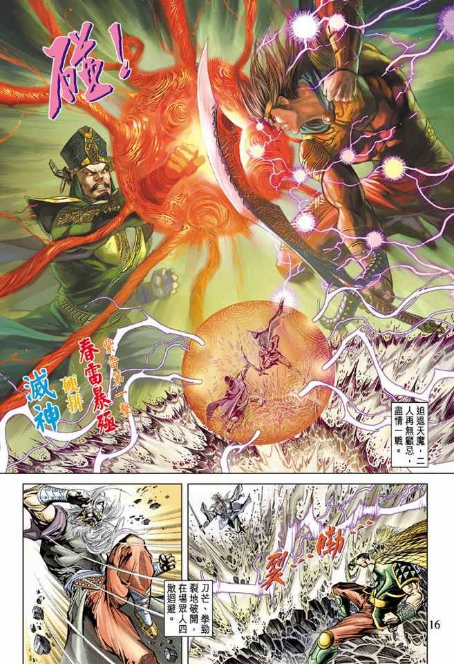 第74话