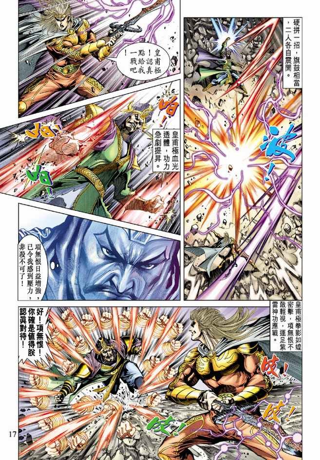 第74话