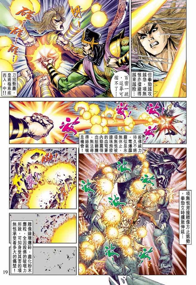 第74话