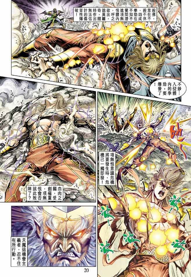 第74话