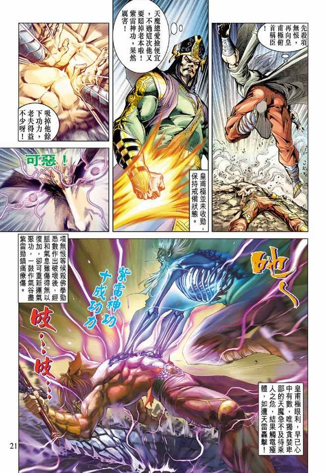 第74话