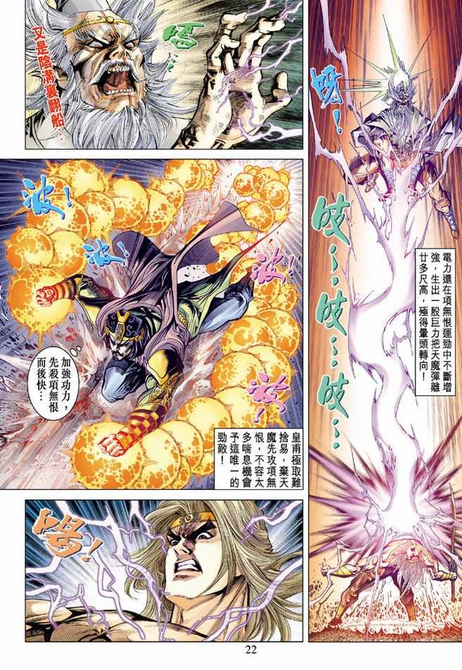 第74话