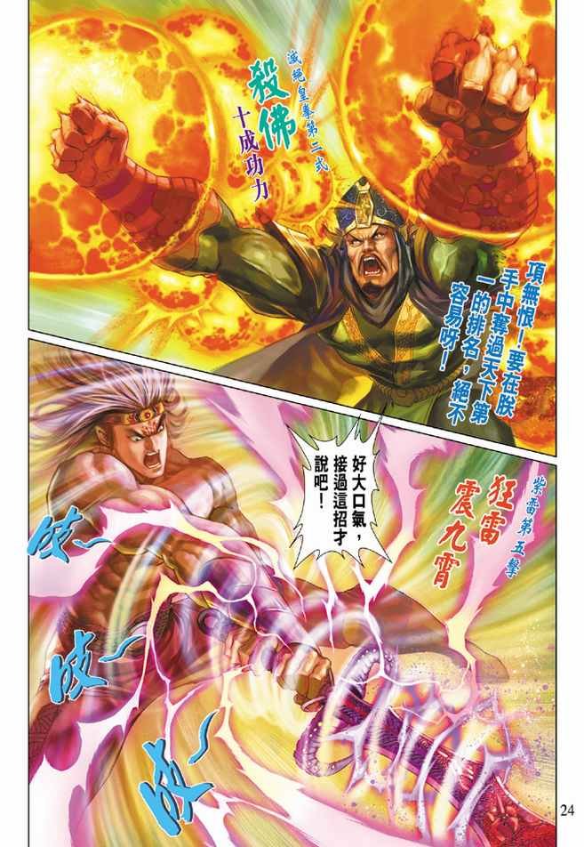 第74话