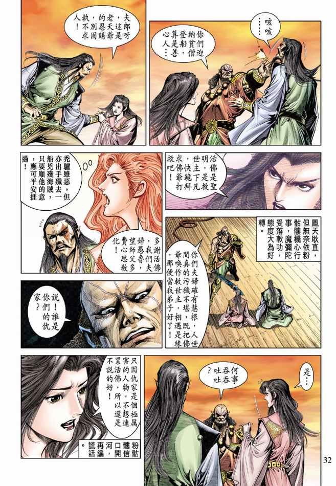 第74话