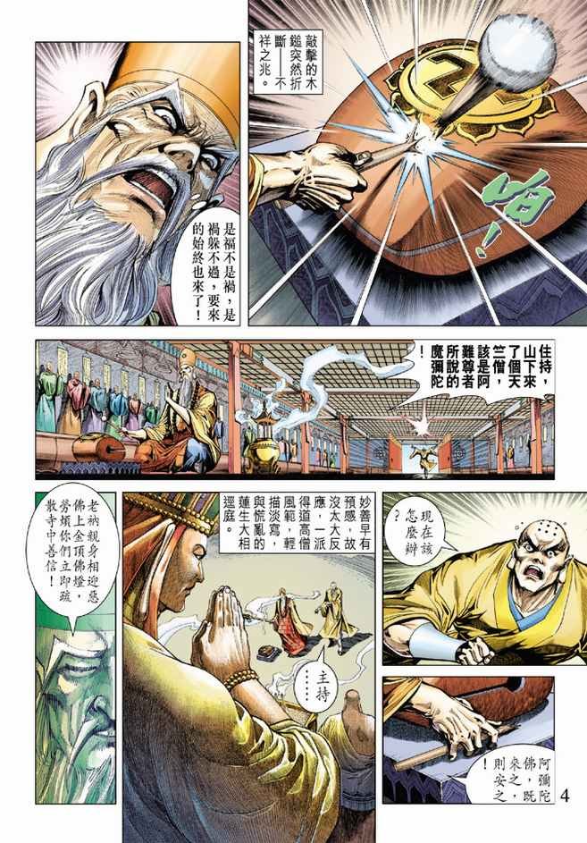 第75话