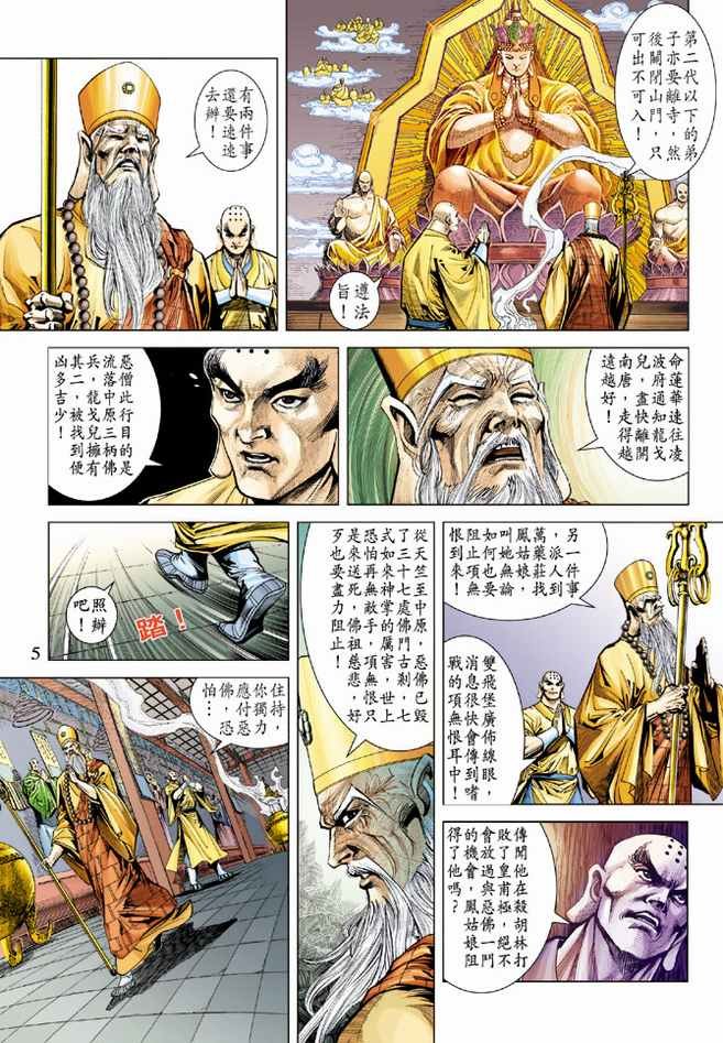 第75话