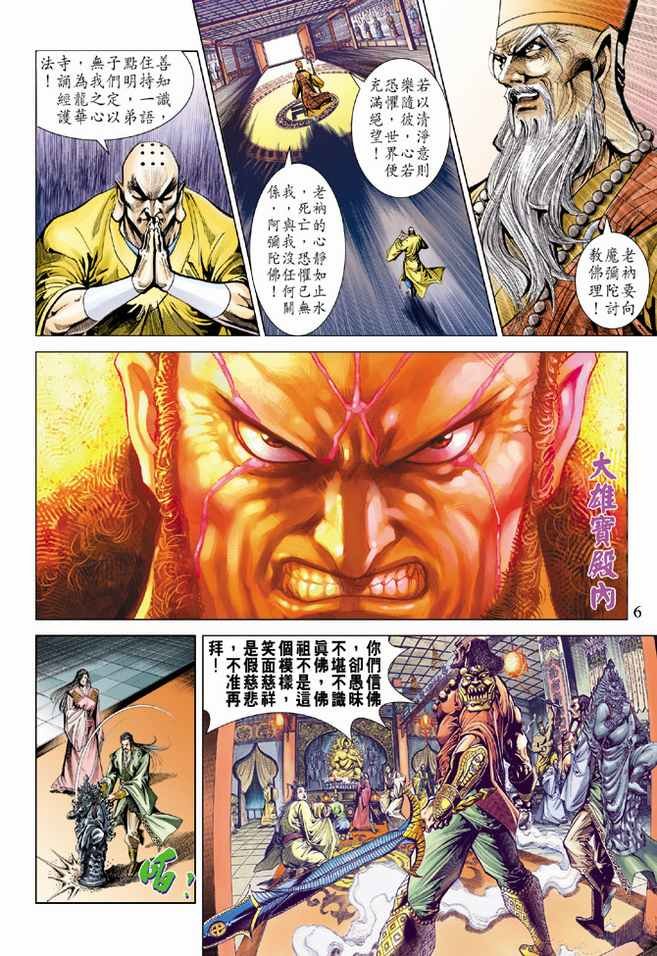 第75话