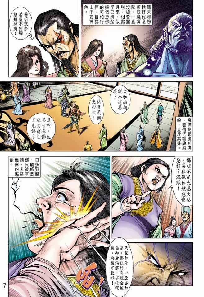 第75话