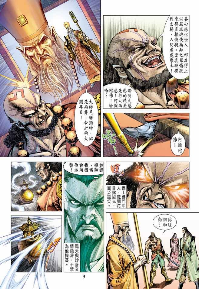 第75话