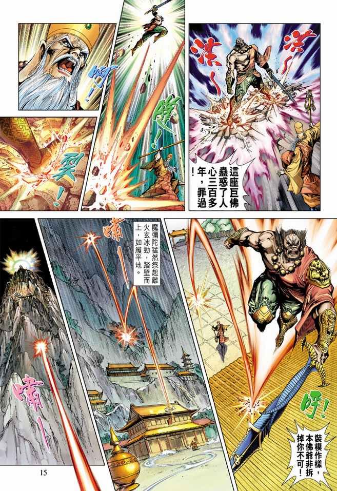第75话