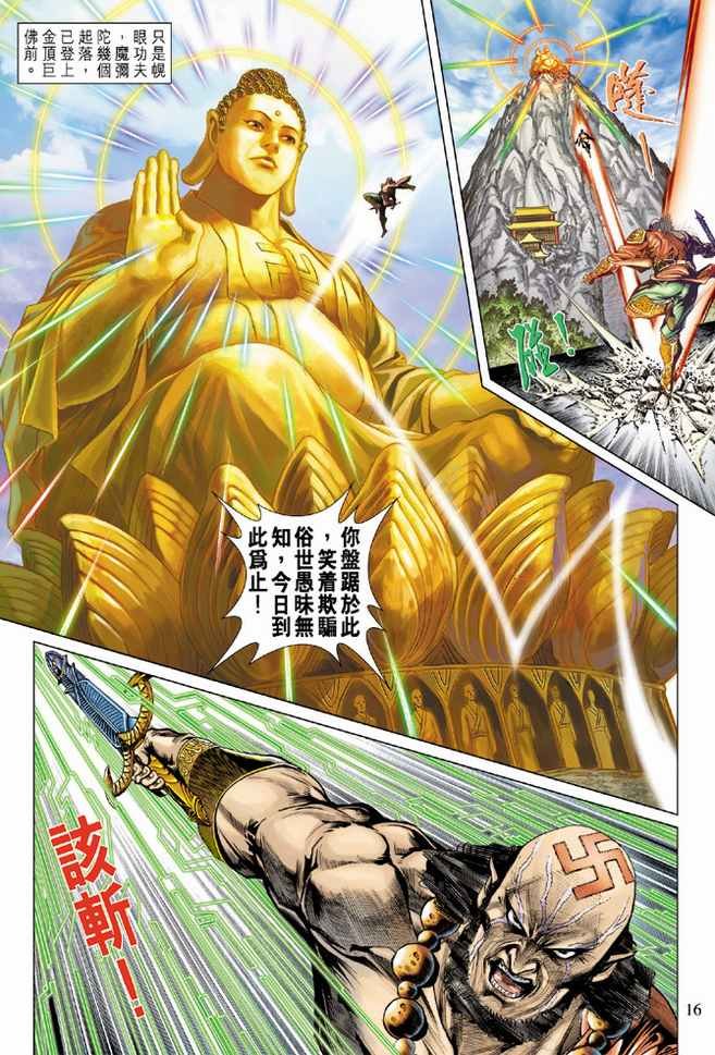 第75话