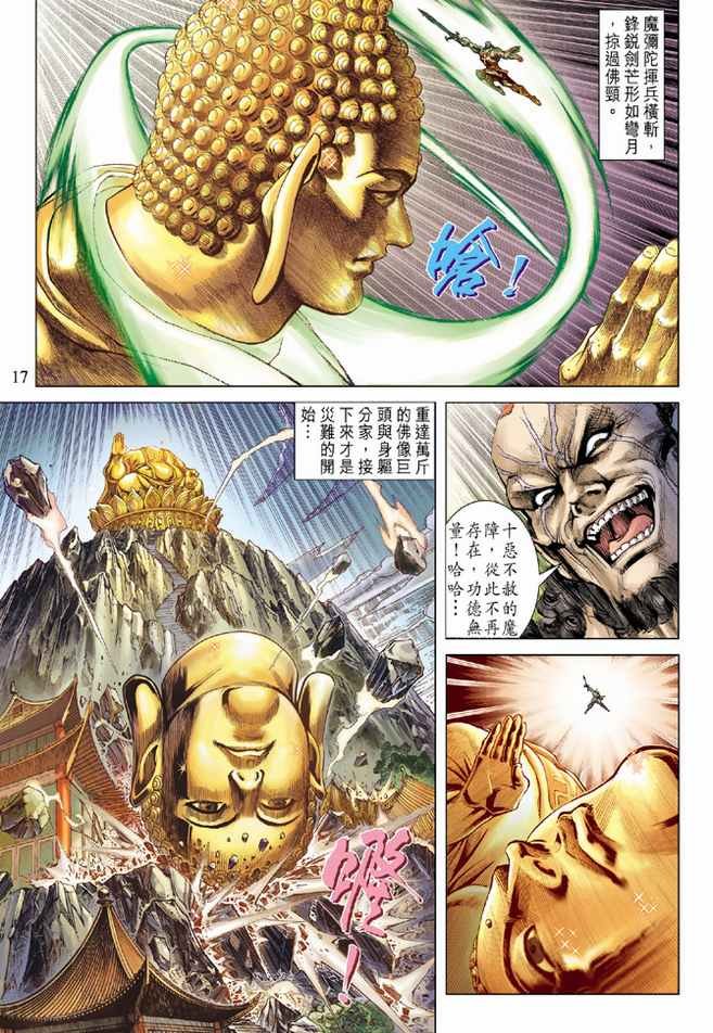 第75话