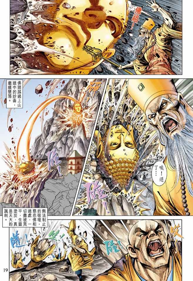 第75话