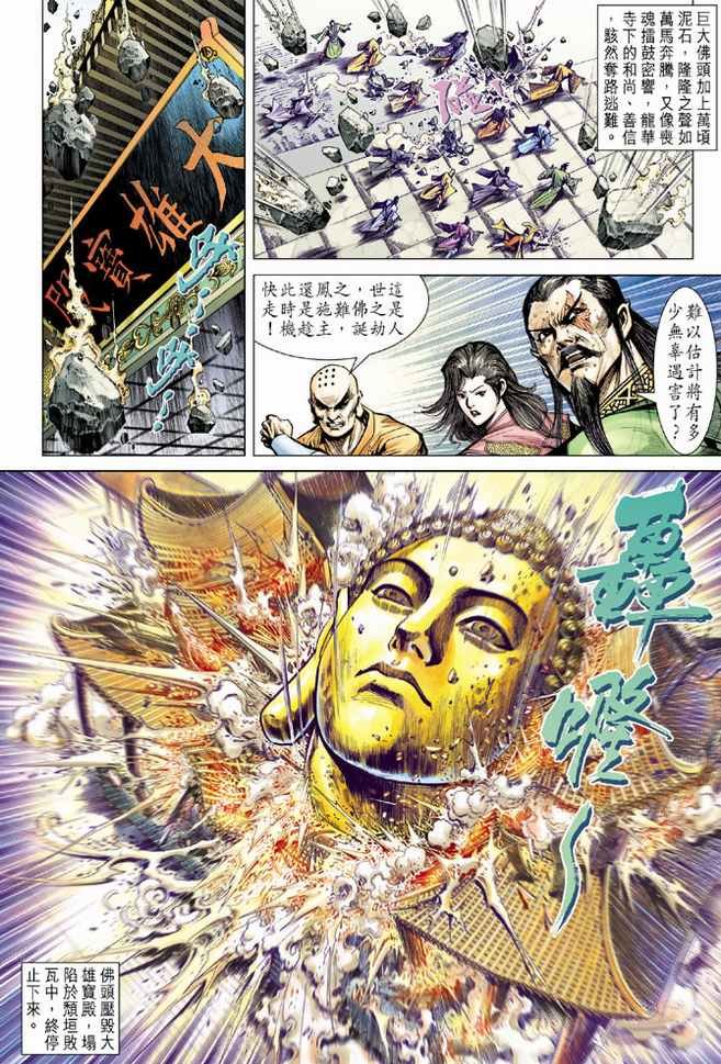 第75话