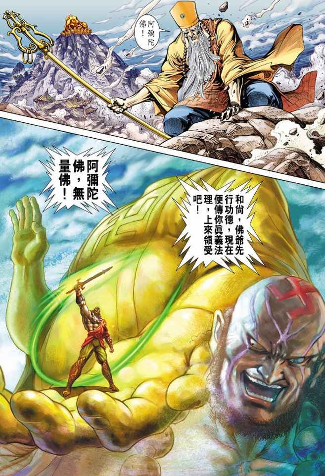 第75话