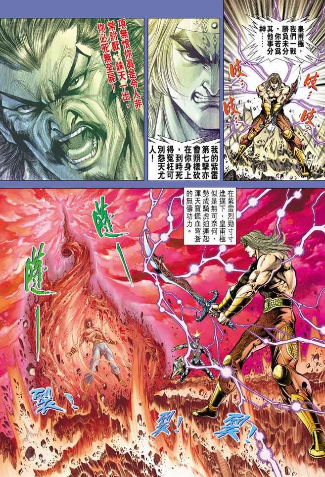 第75话