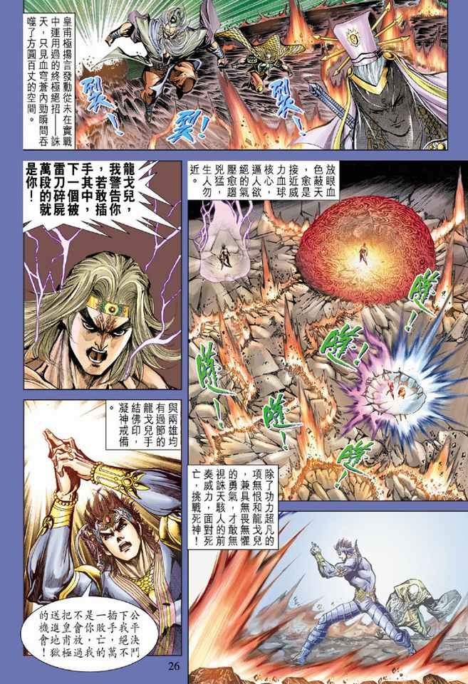 第75话