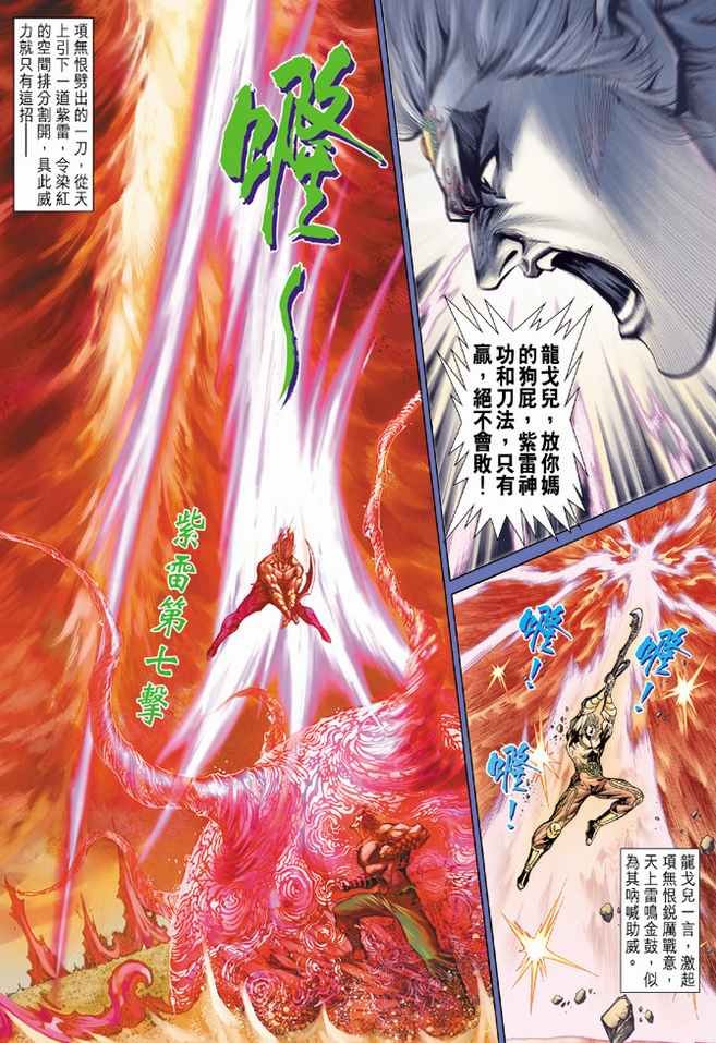 第75话