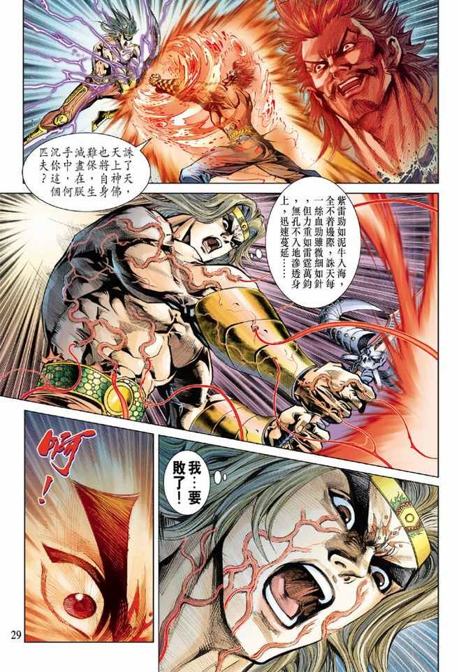 第75话