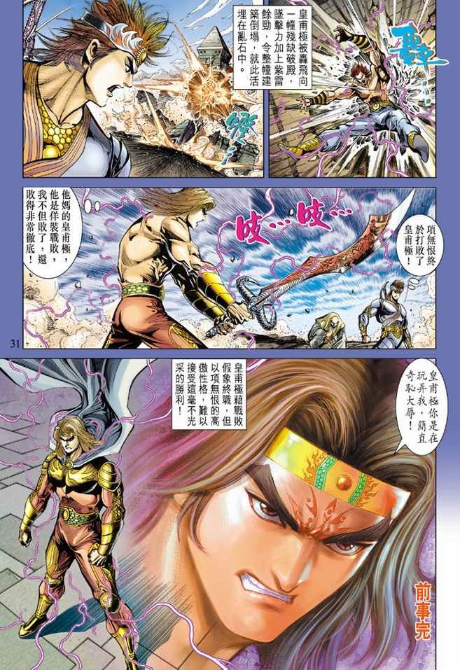 第75话